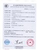 ΚΙΝΑ WENGYUAN HENGHUI CHEMICAL COATING CO.,LTD. Πιστοποιήσεις