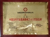 ΚΙΝΑ WENGYUAN HENGHUI CHEMICAL COATING CO.,LTD. Πιστοποιήσεις